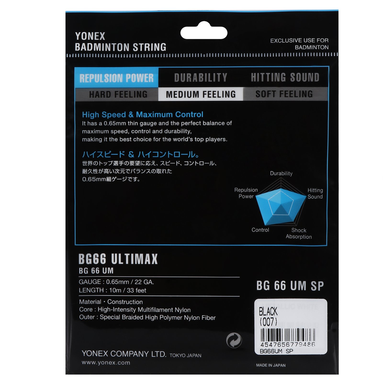 Yonex BG66 Ultimax Badminton String